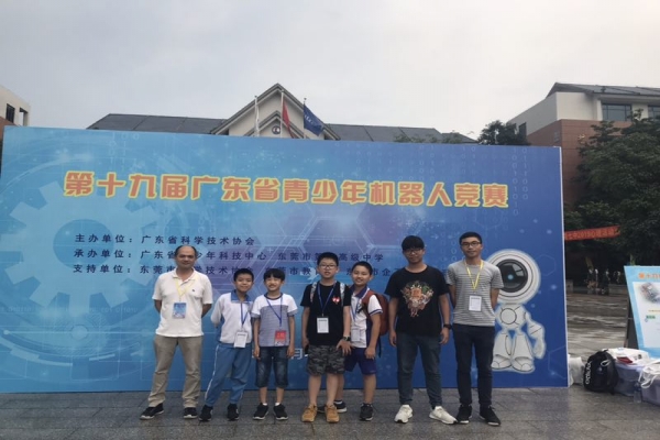 熱列慶祝清遠宇舵機器人學子被選派參加廣東省青少年機器人編程競賽!
